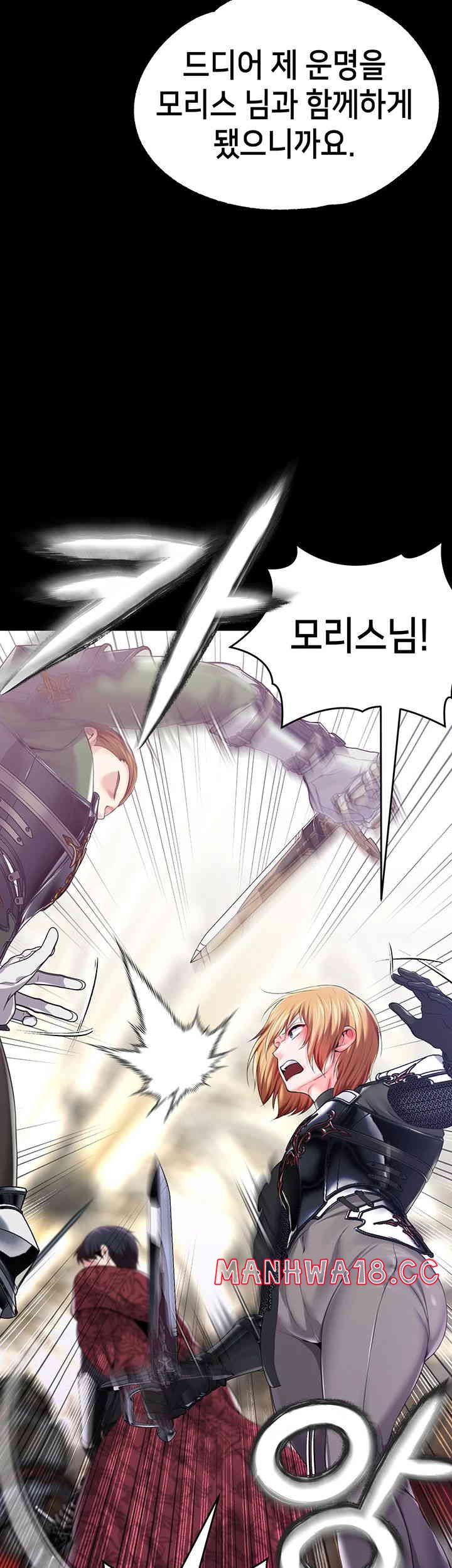 Breaking A Romantic Fantasy Villain Raw Chapter 69 Page 49