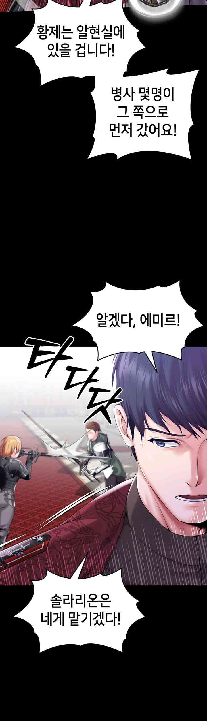 Breaking A Romantic Fantasy Villain Raw Chapter 69 Page 50