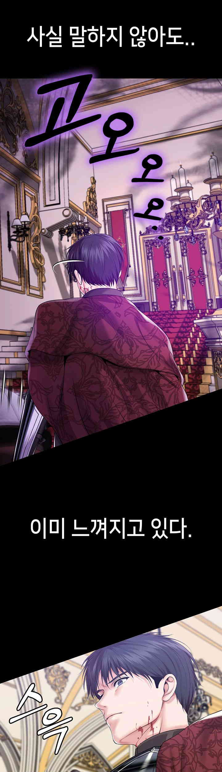 Breaking A Romantic Fantasy Villain Raw Chapter 69 Page 52