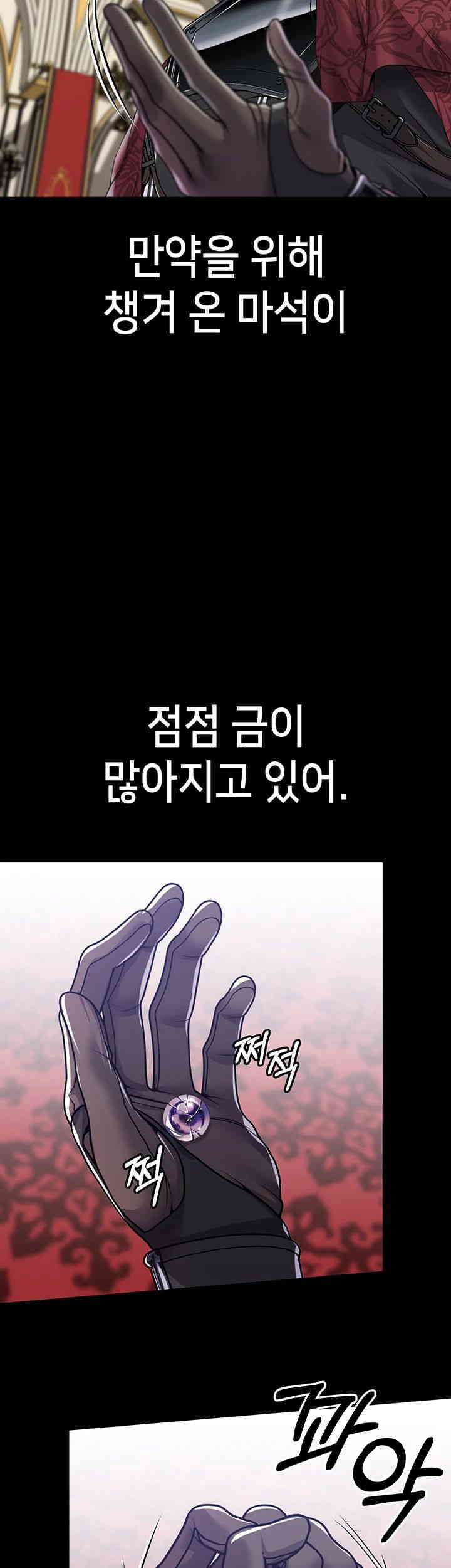 Breaking A Romantic Fantasy Villain Raw Chapter 69 Page 53