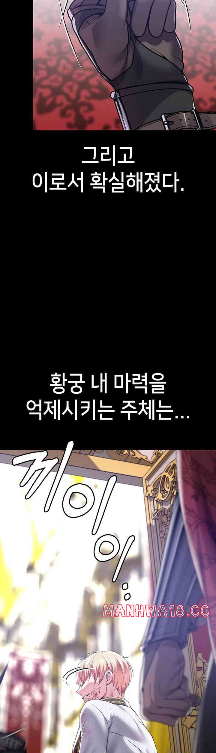 Breaking A Romantic Fantasy Villain Raw Chapter 69 Page 54