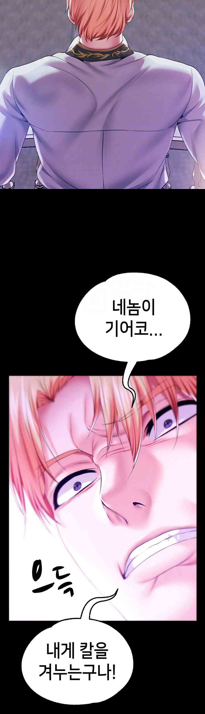 Breaking A Romantic Fantasy Villain Raw Chapter 69 Page 6