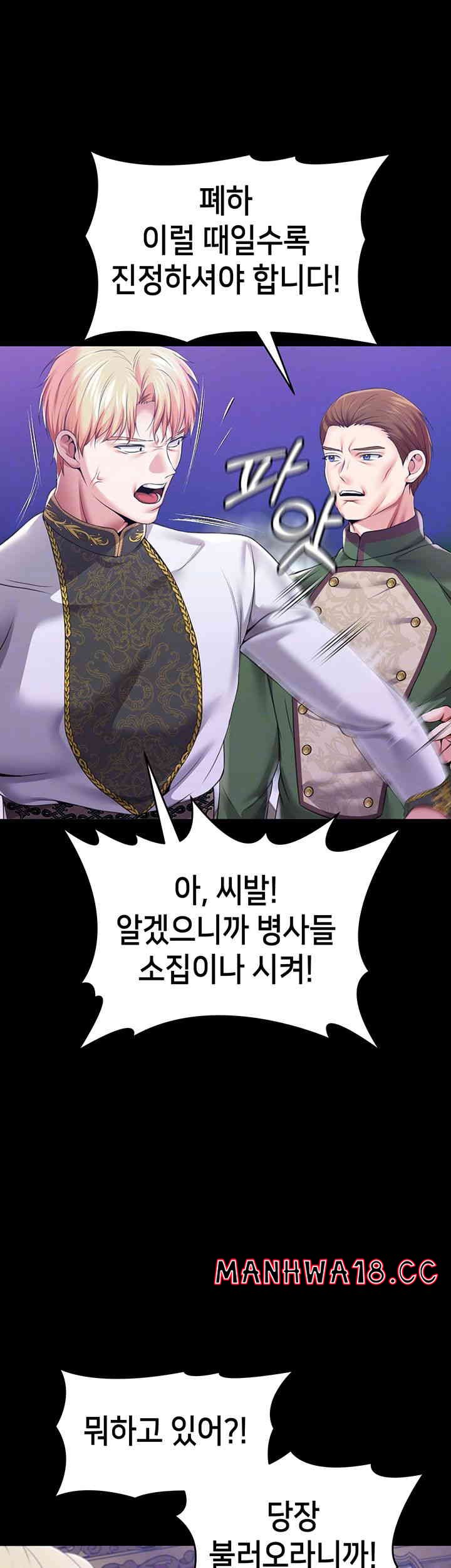 Breaking A Romantic Fantasy Villain Raw Chapter 69 Page 8