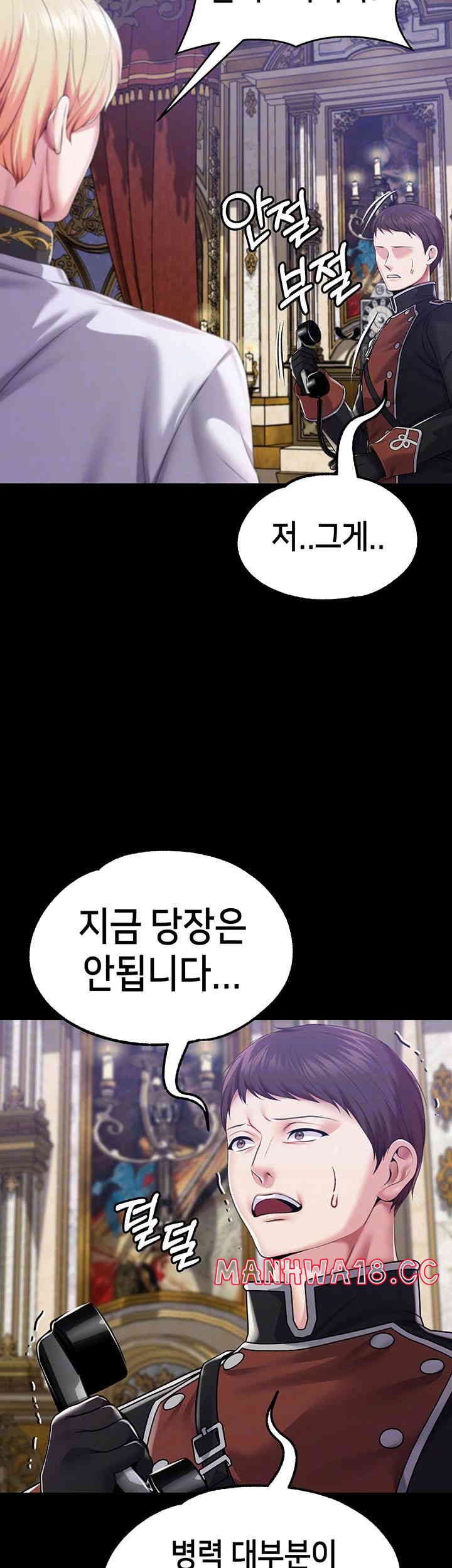 Breaking A Romantic Fantasy Villain Raw Chapter 69 Page 9