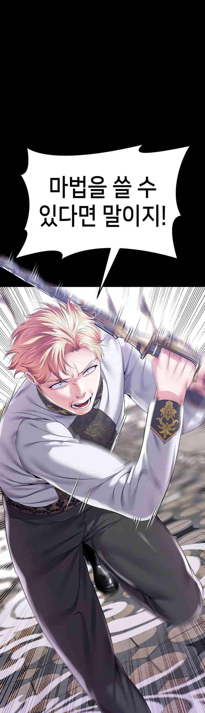 Breaking A Romantic Fantasy Villain Raw Chapter 70 Page 12