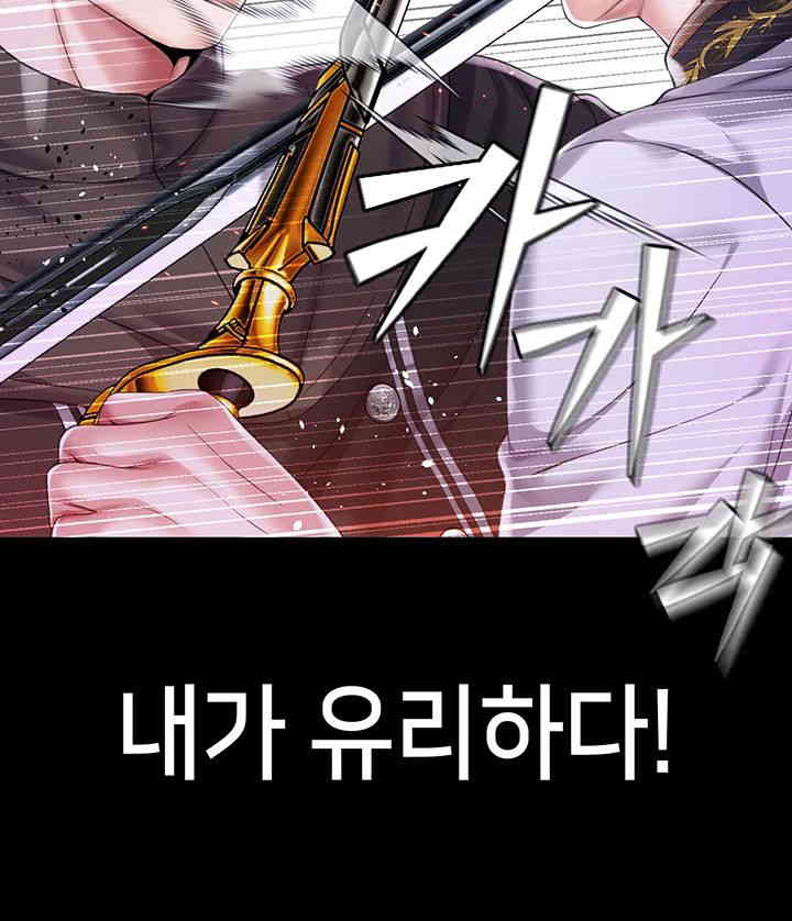 Breaking A Romantic Fantasy Villain Raw Chapter 70 Page 17