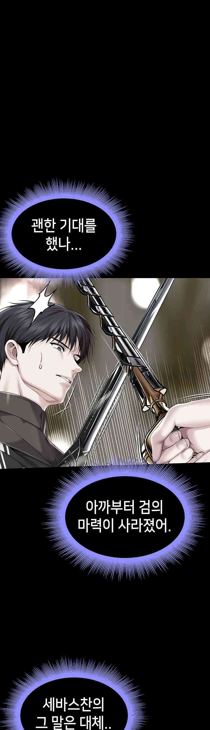 Breaking A Romantic Fantasy Villain Raw Chapter 70 Page 18