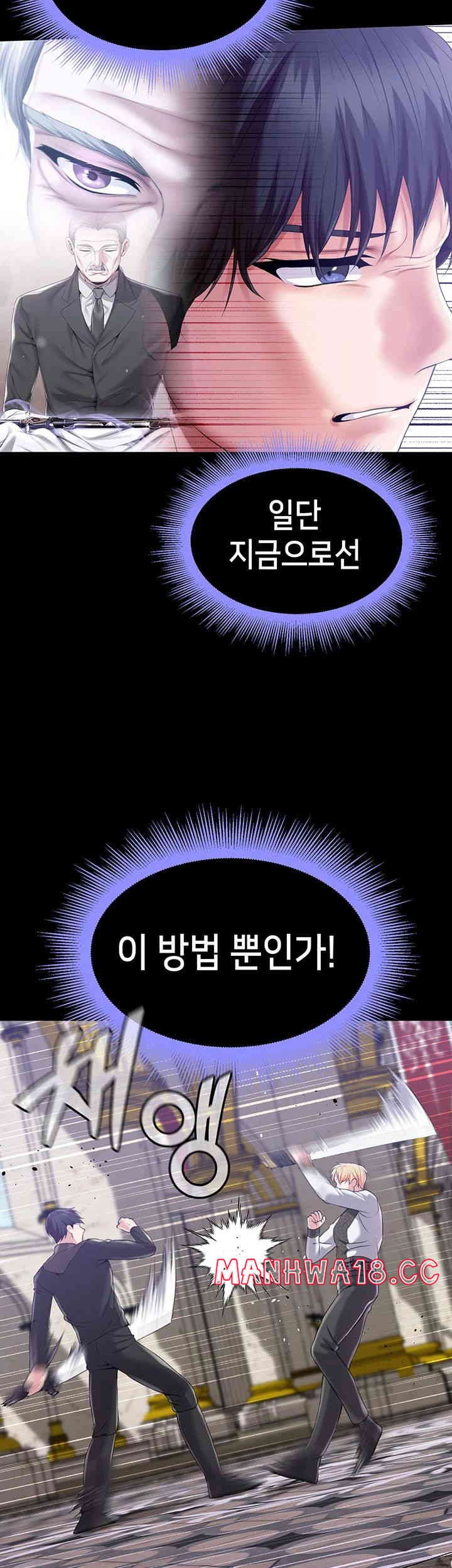 Breaking A Romantic Fantasy Villain Raw Chapter 70 Page 19
