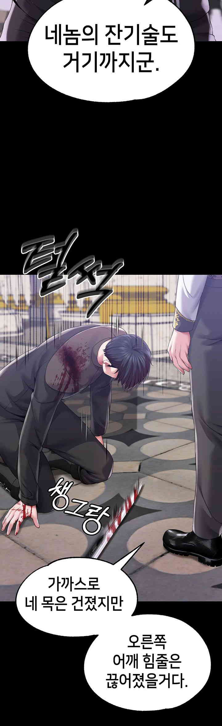 Breaking A Romantic Fantasy Villain Raw Chapter 70 Page 29