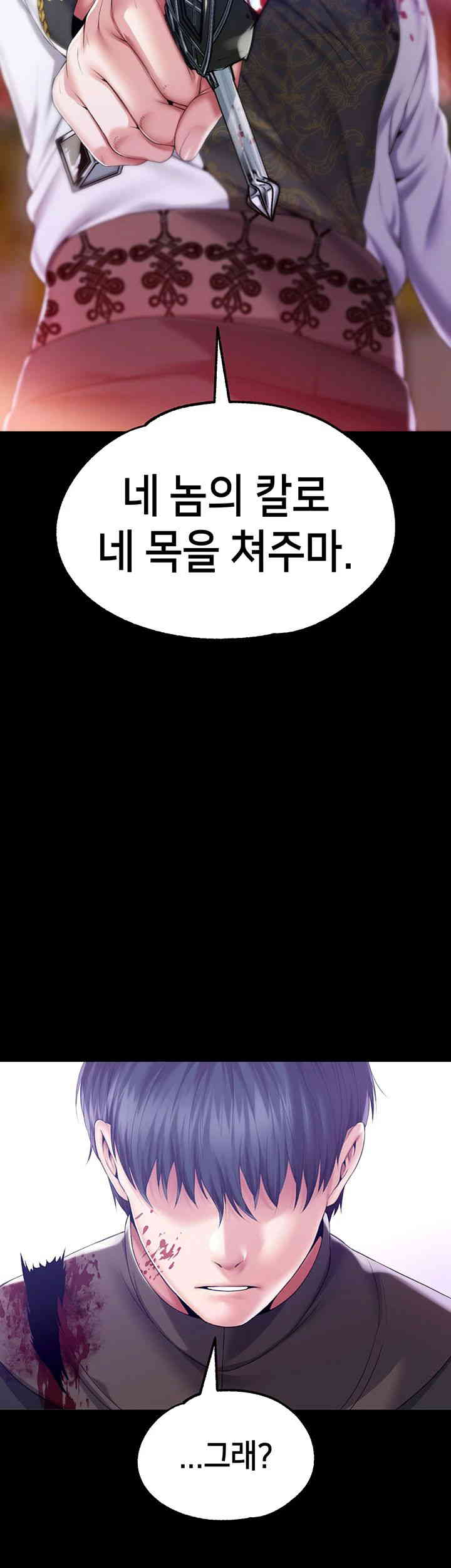 Breaking A Romantic Fantasy Villain Raw Chapter 70 Page 32