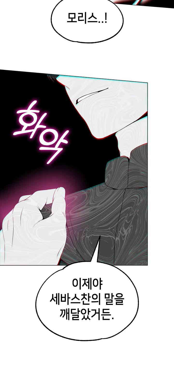 Breaking A Romantic Fantasy Villain Raw Chapter 70 Page 41
