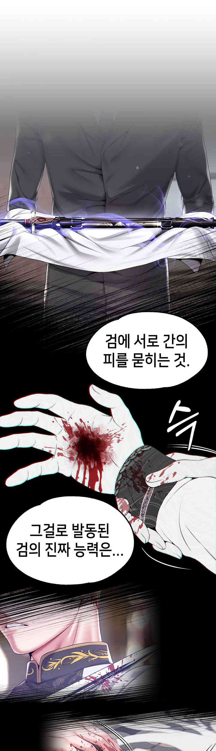 Breaking A Romantic Fantasy Villain Raw Chapter 70 Page 42