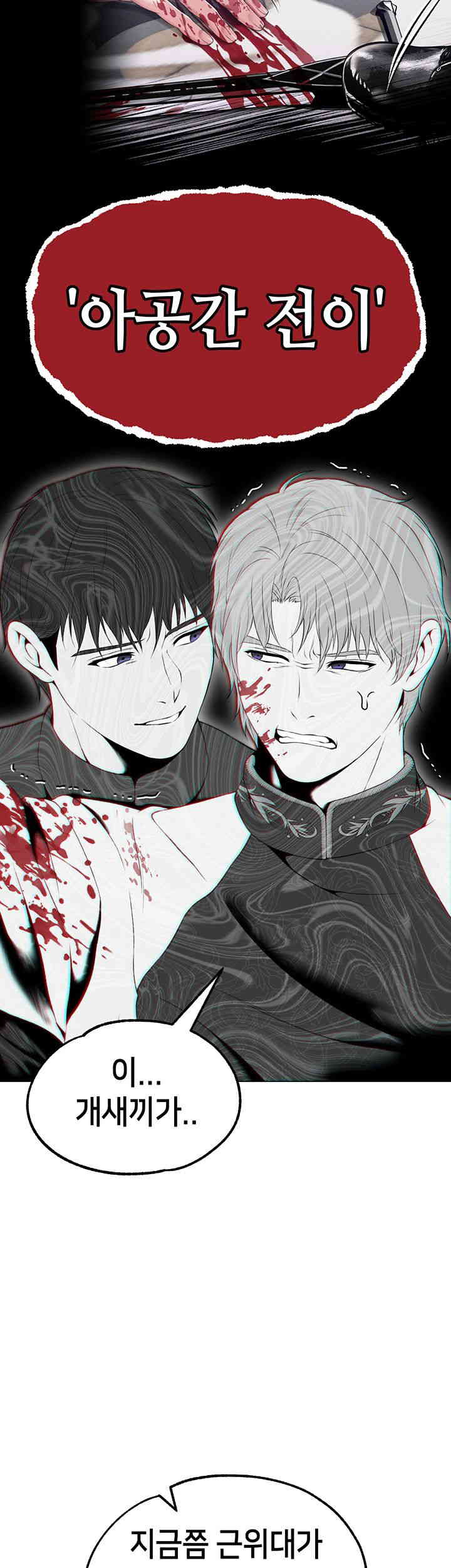 Breaking A Romantic Fantasy Villain Raw Chapter 70 Page 43