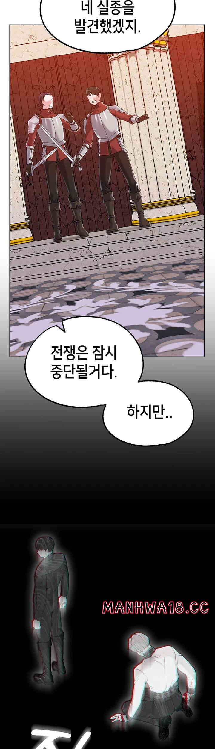 Breaking A Romantic Fantasy Villain Raw Chapter 70 Page 44