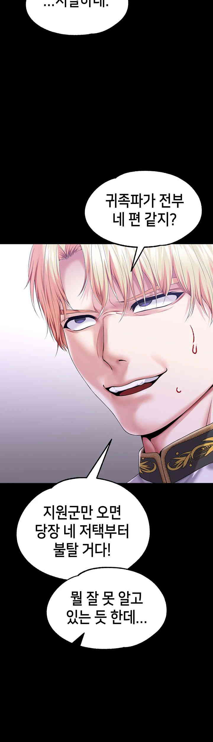 Breaking A Romantic Fantasy Villain Raw Chapter 70 Page 46