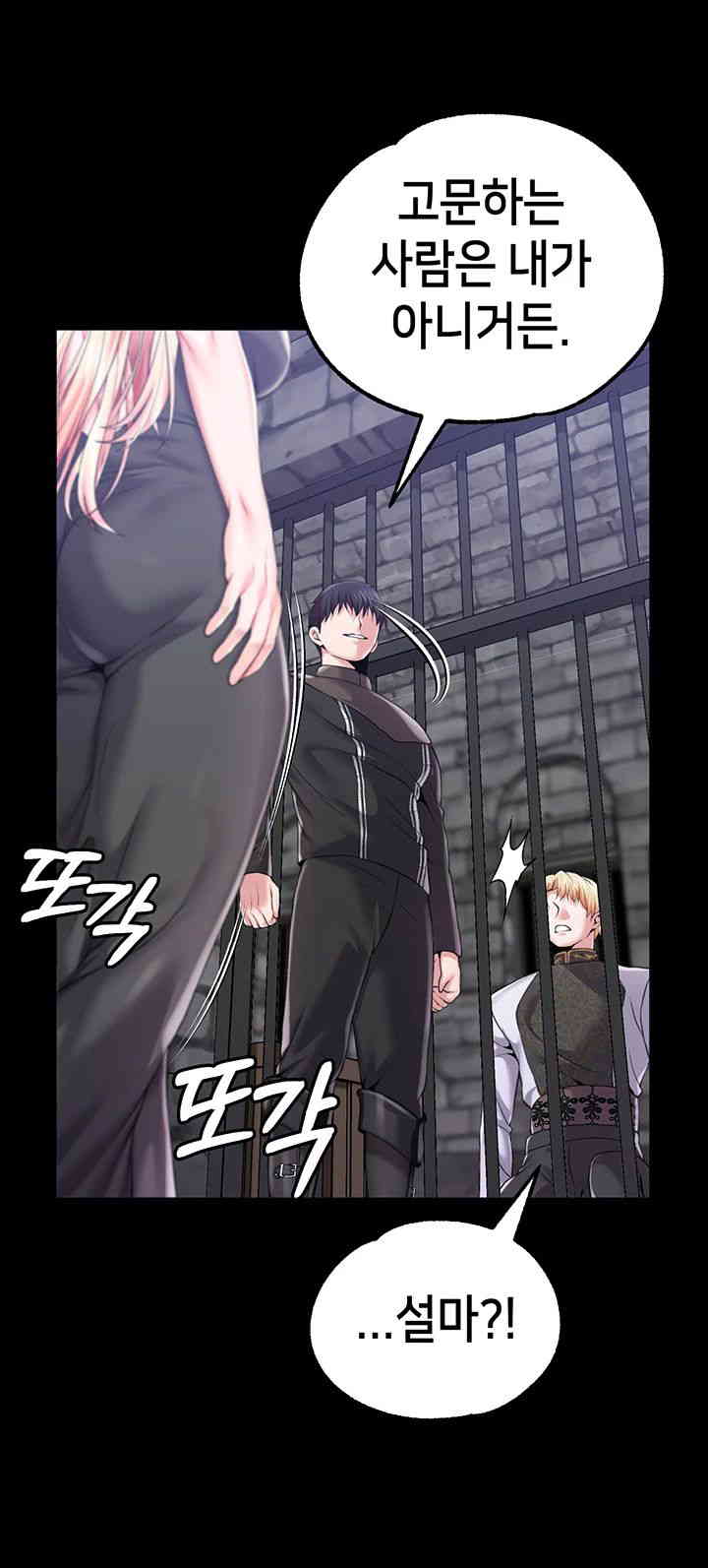 Breaking A Romantic Fantasy Villain Raw Chapter 70 Page 47