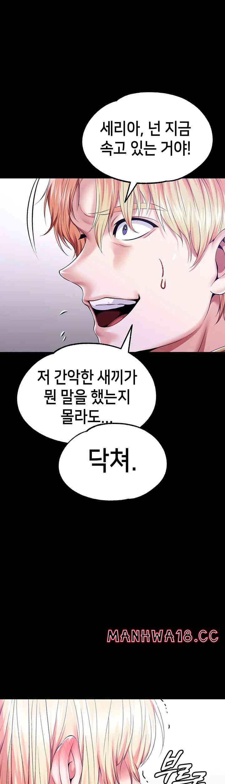 Breaking A Romantic Fantasy Villain Raw Chapter 70 Page 49