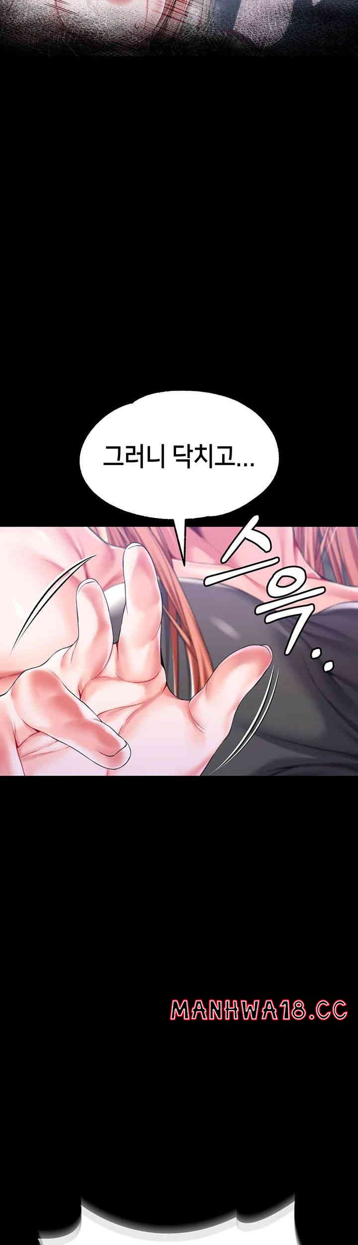 Breaking A Romantic Fantasy Villain Raw Chapter 70 Page 51