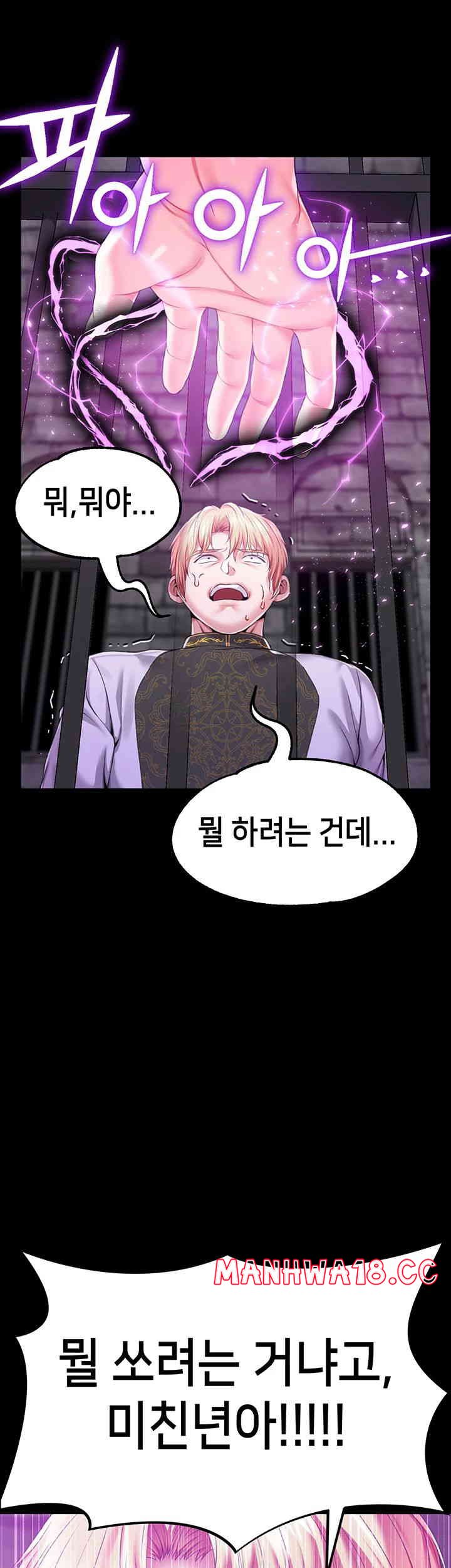 Breaking A Romantic Fantasy Villain Raw Chapter 70 Page 54