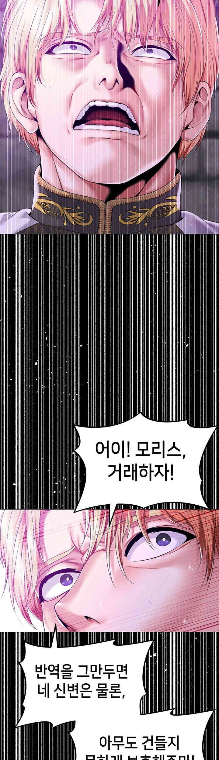 Breaking A Romantic Fantasy Villain Raw Chapter 70 Page 55