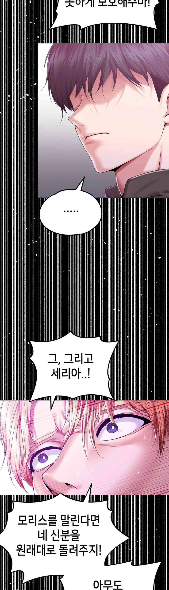 Breaking A Romantic Fantasy Villain Raw Chapter 70 Page 56