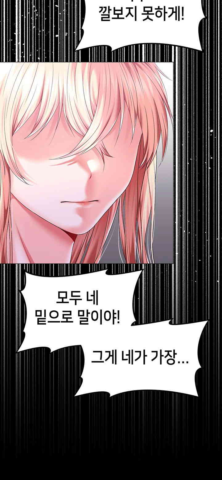 Breaking A Romantic Fantasy Villain Raw Chapter 70 Page 57