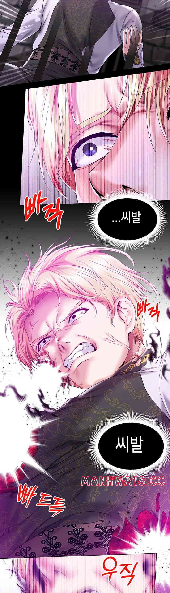 Breaking A Romantic Fantasy Villain Raw Chapter 70 Page 59