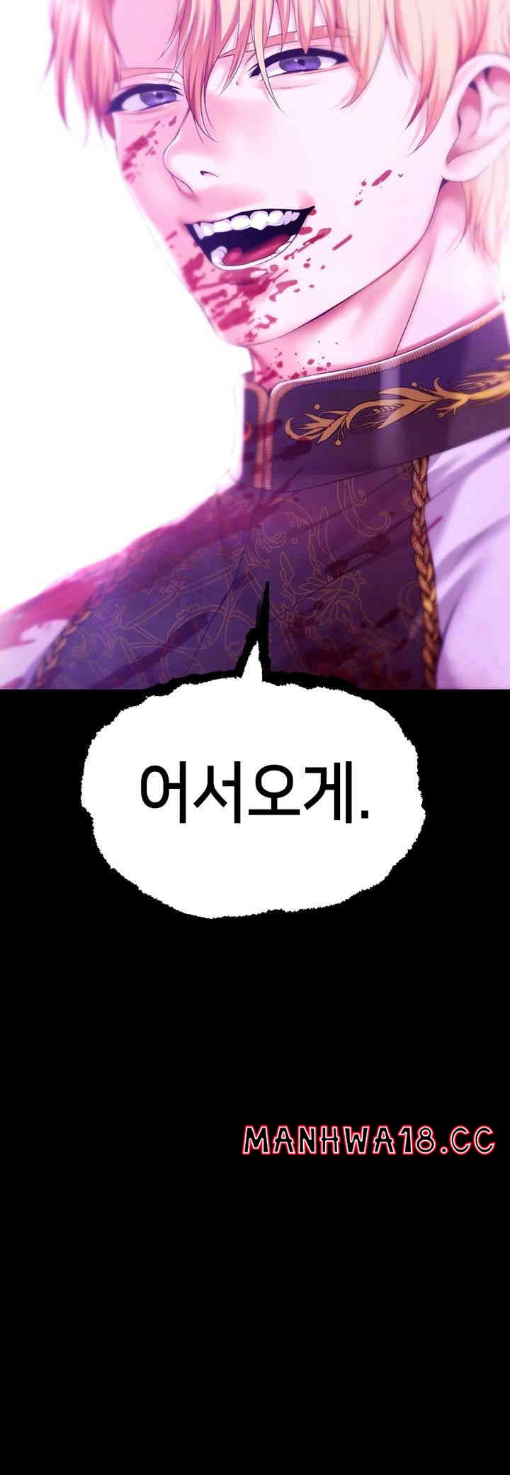 Breaking A Romantic Fantasy Villain Raw Chapter 70 Page 6