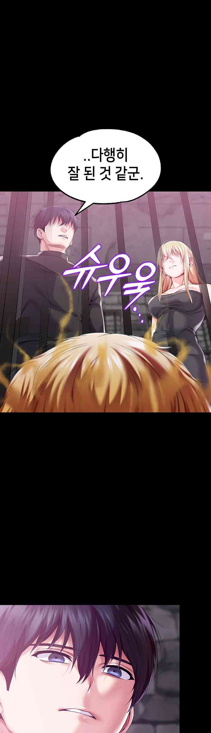 Breaking A Romantic Fantasy Villain Raw Chapter 70 Page 63