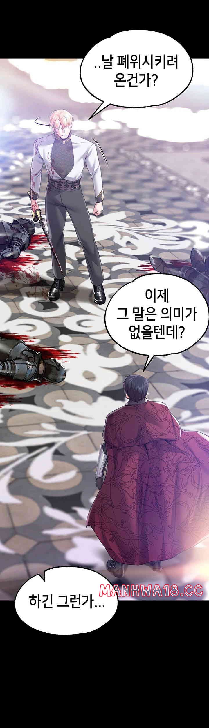 Breaking A Romantic Fantasy Villain Raw Chapter 70 Page 7