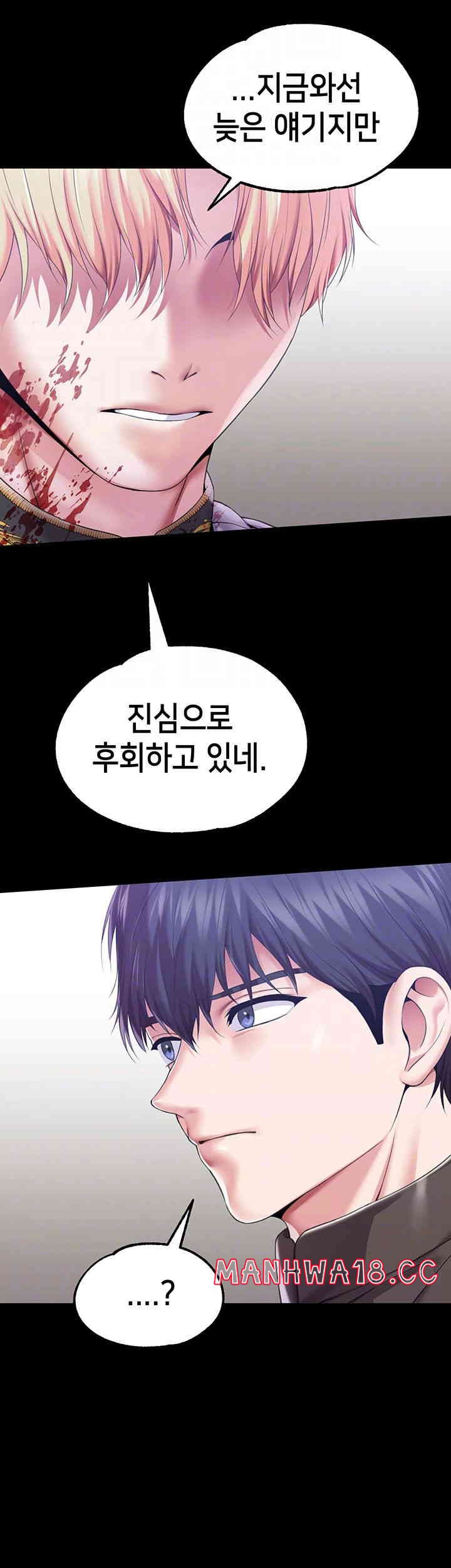 Breaking A Romantic Fantasy Villain Raw Chapter 70 Page 8