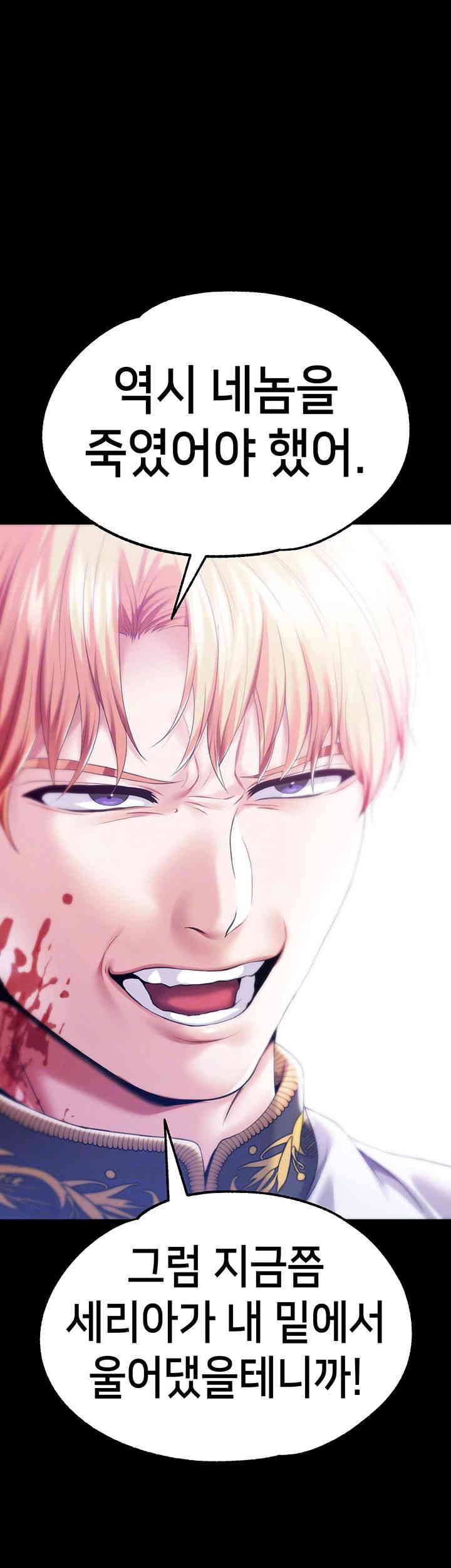 Breaking A Romantic Fantasy Villain Raw Chapter 70 Page 9
