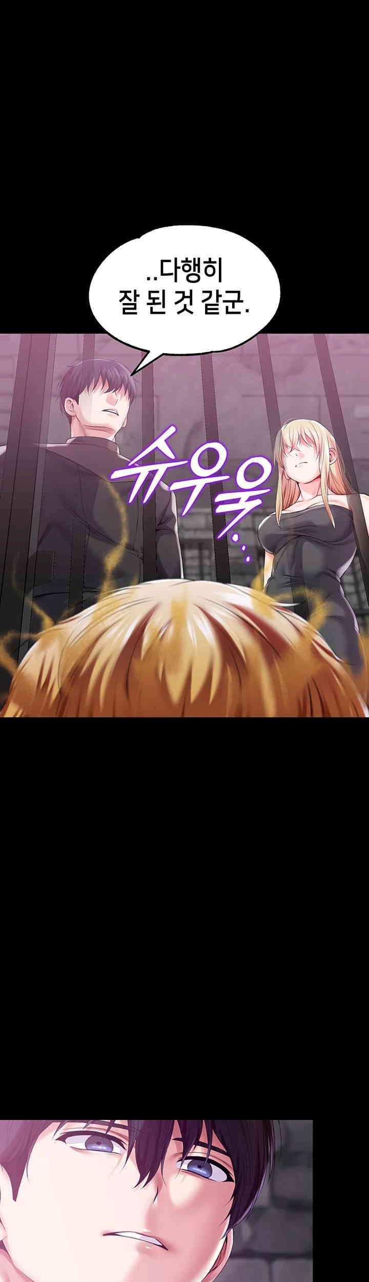 Breaking A Romantic Fantasy Villain Raw Chapter 71 Page 1