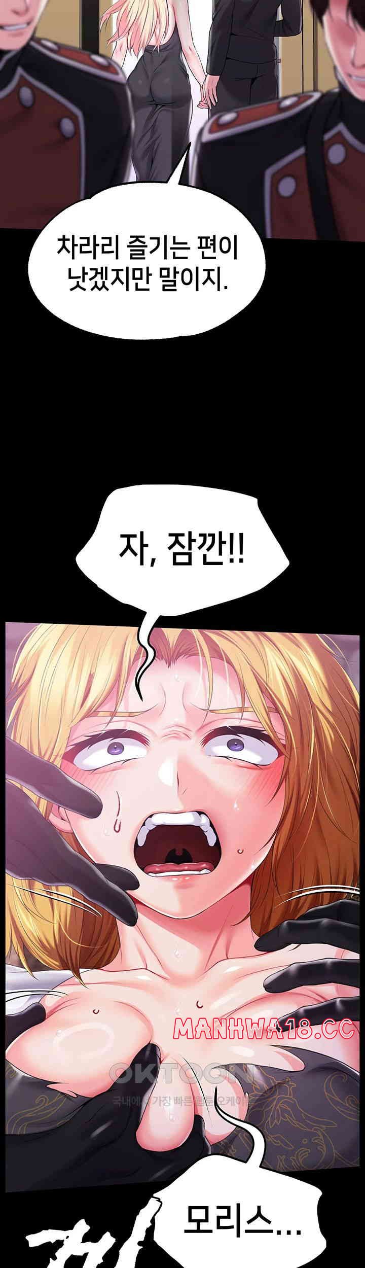 Breaking A Romantic Fantasy Villain Raw Chapter 71 Page 11