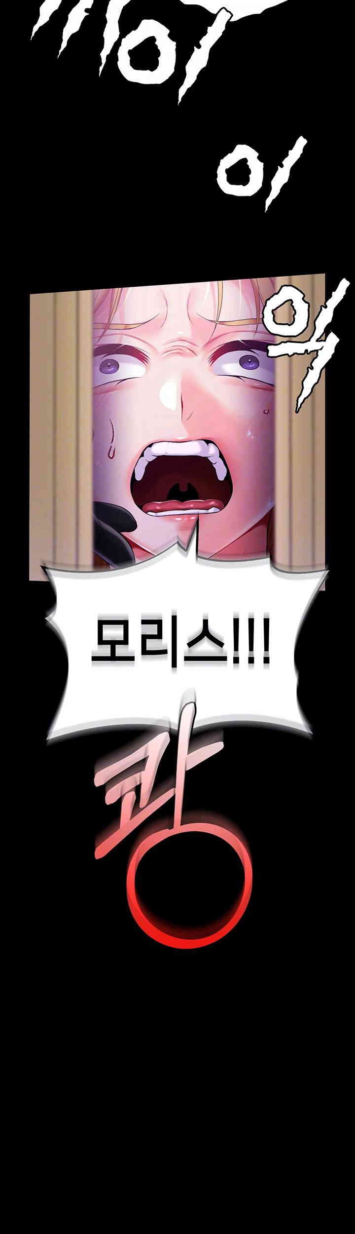 Breaking A Romantic Fantasy Villain Raw Chapter 71 Page 12