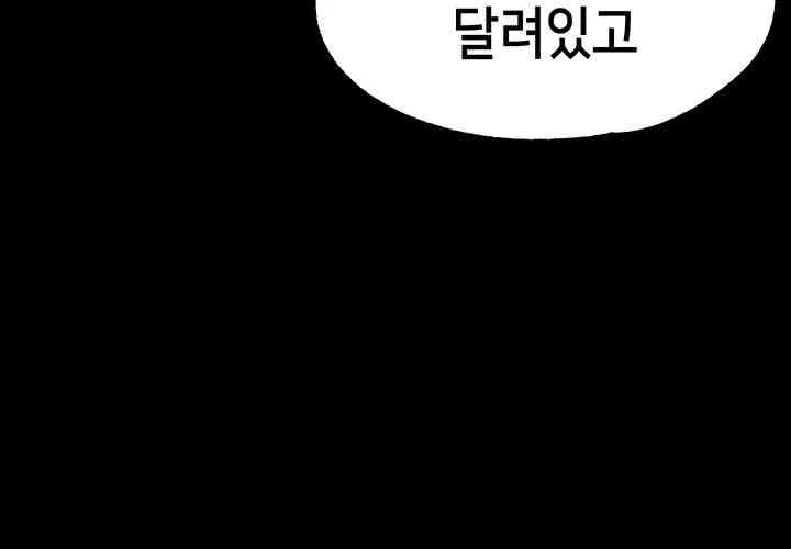 Breaking A Romantic Fantasy Villain Raw Chapter 71 Page 15
