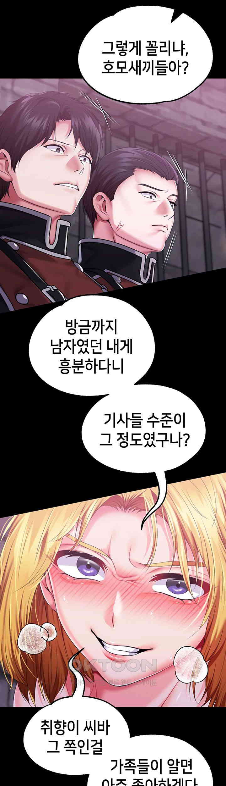 Breaking A Romantic Fantasy Villain Raw Chapter 71 Page 17
