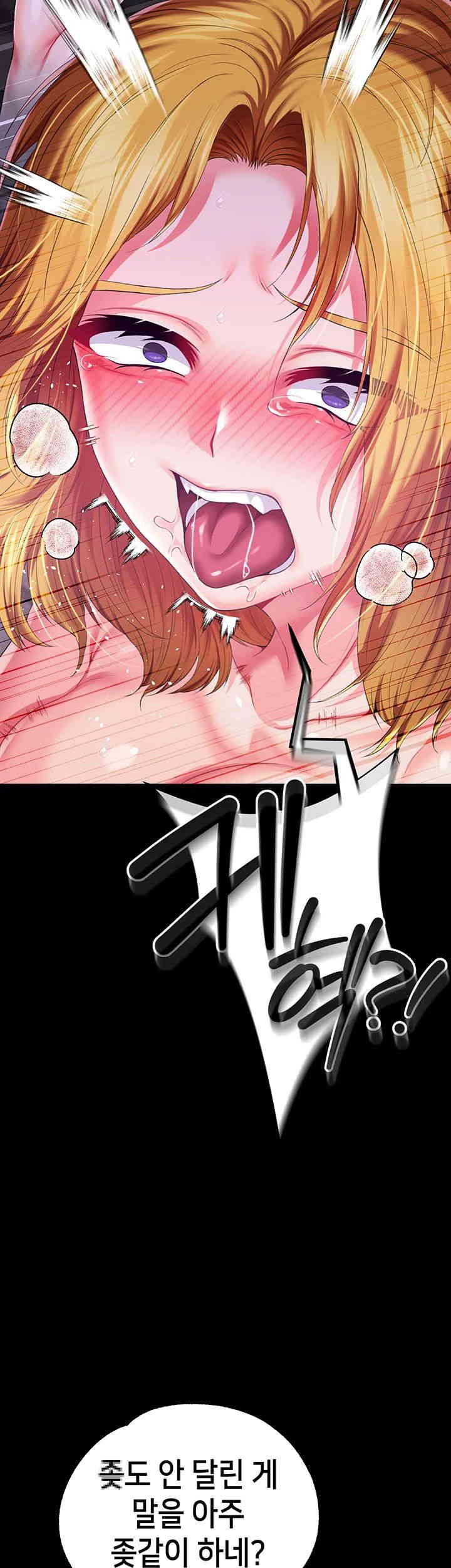 Breaking A Romantic Fantasy Villain Raw Chapter 71 Page 19