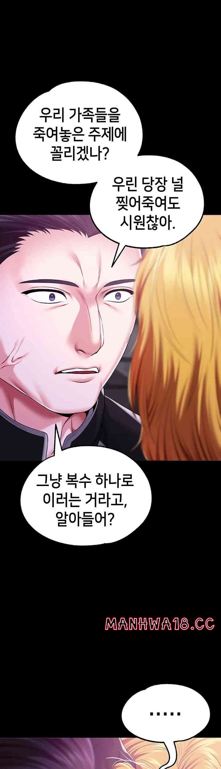 Breaking A Romantic Fantasy Villain Raw Chapter 71 Page 22