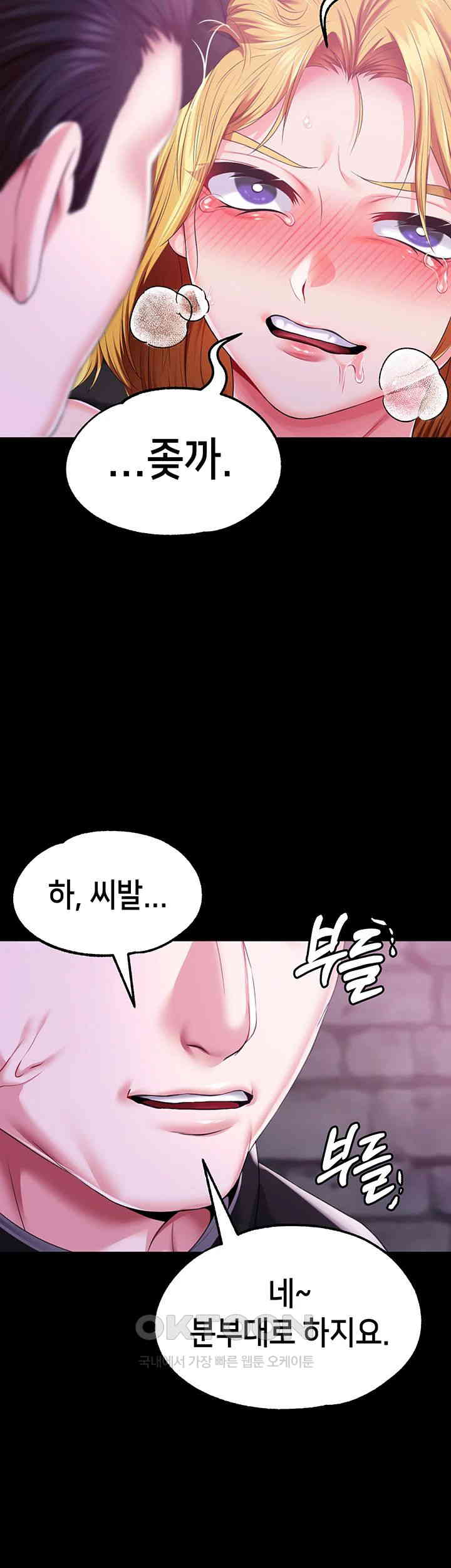 Breaking A Romantic Fantasy Villain Raw Chapter 71 Page 23