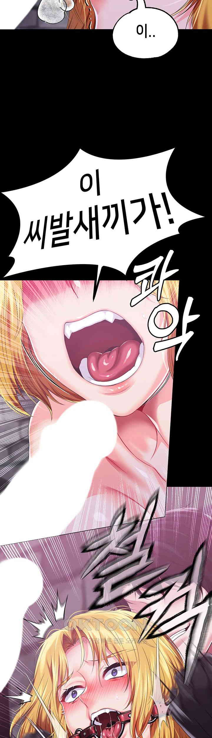 Breaking A Romantic Fantasy Villain Raw Chapter 71 Page 25