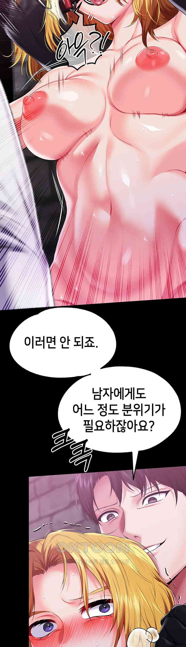 Breaking A Romantic Fantasy Villain Raw Chapter 71 Page 26