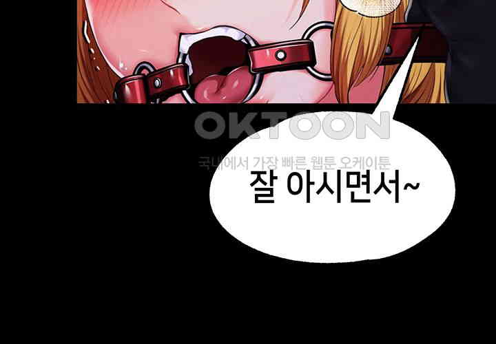 Breaking A Romantic Fantasy Villain Raw Chapter 71 Page 27