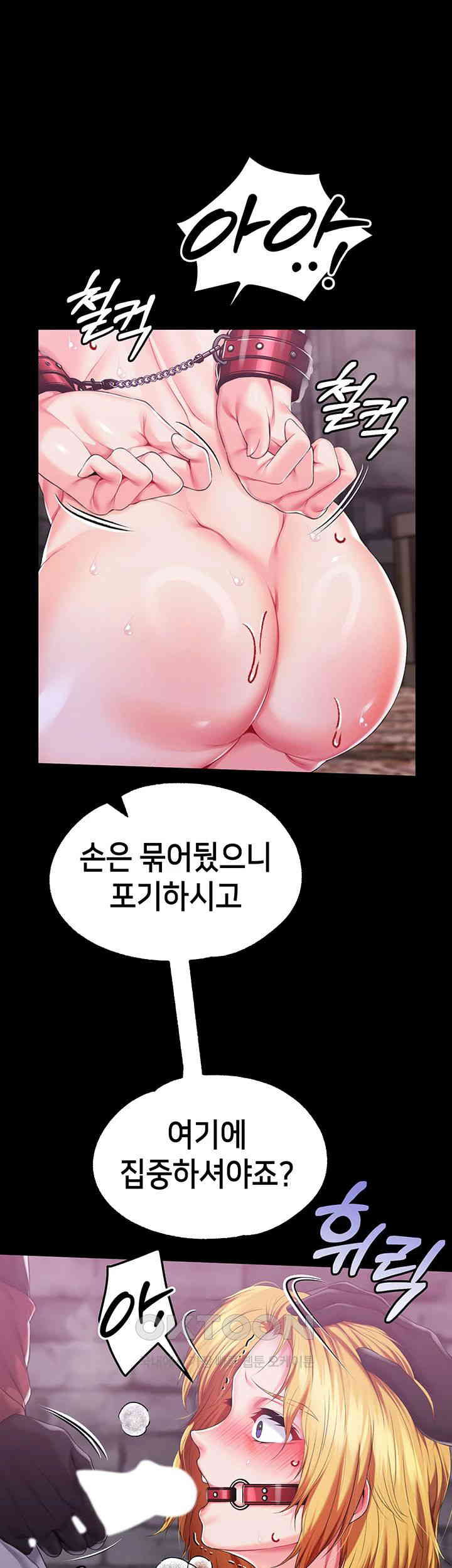 Breaking A Romantic Fantasy Villain Raw Chapter 71 Page 28