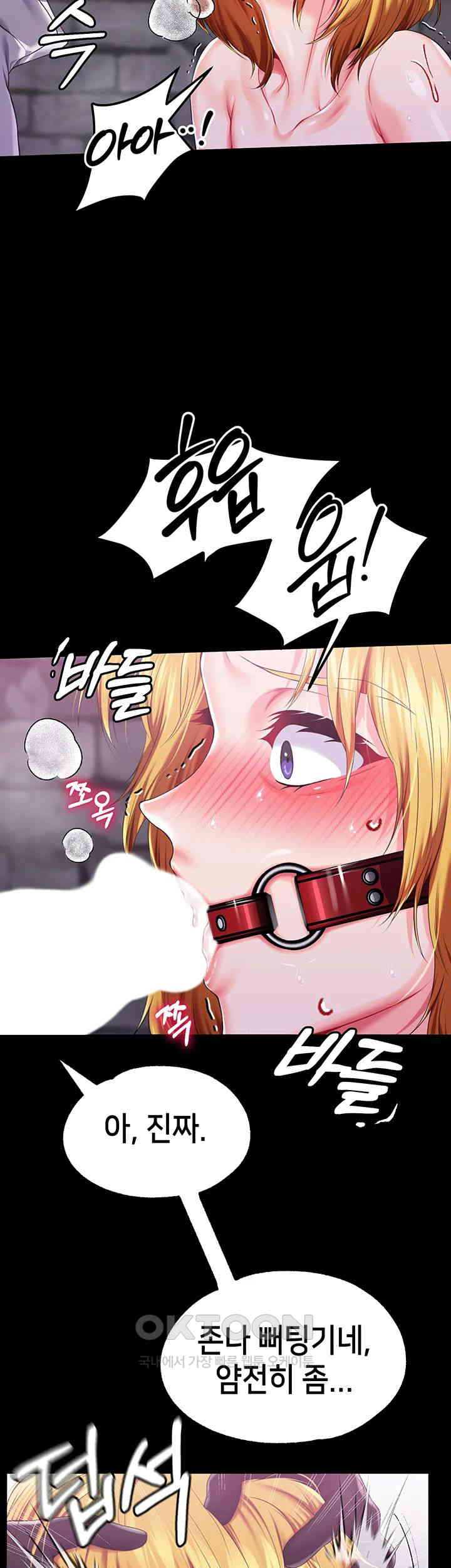 Breaking A Romantic Fantasy Villain Raw Chapter 71 Page 29
