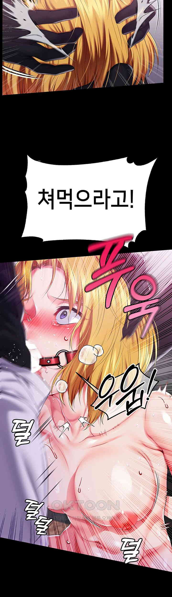 Breaking A Romantic Fantasy Villain Raw Chapter 71 Page 30