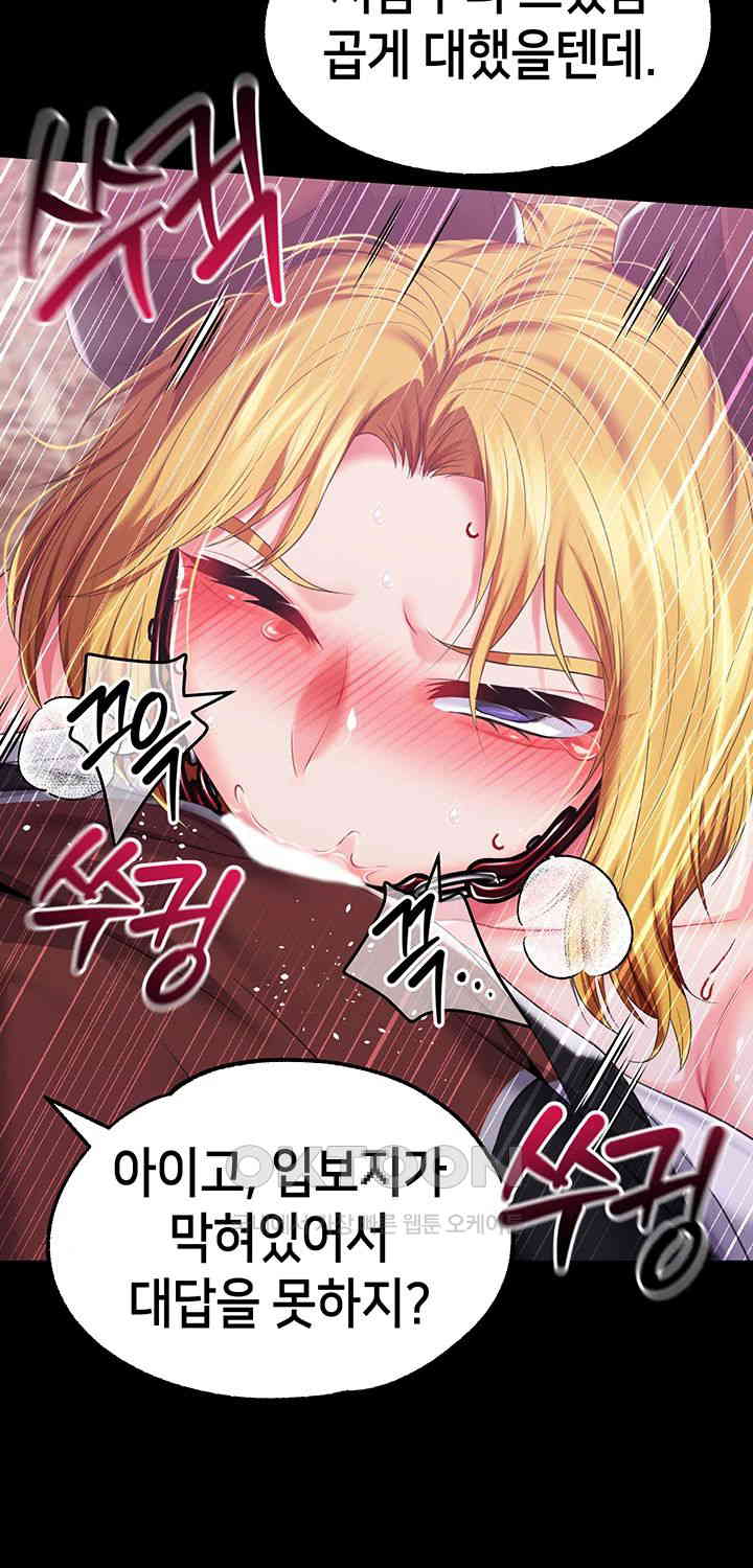 Breaking A Romantic Fantasy Villain Raw Chapter 71 Page 32