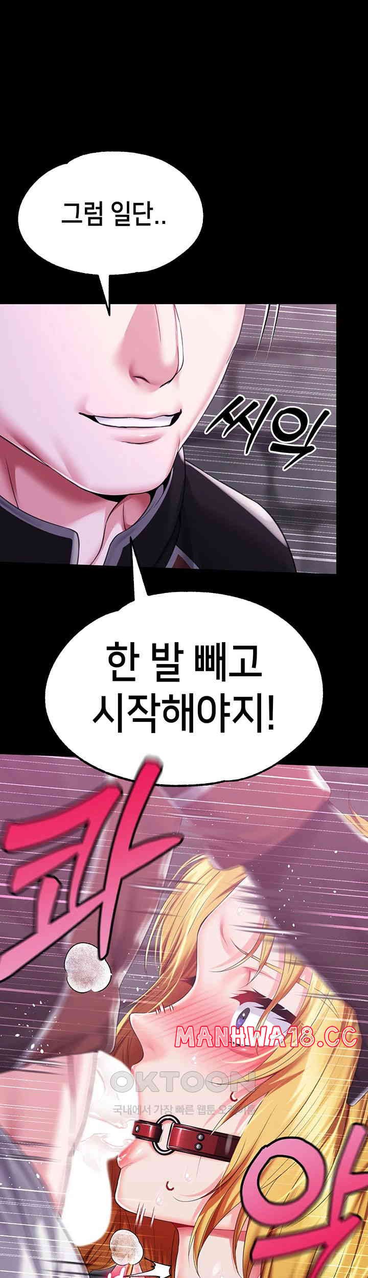 Breaking A Romantic Fantasy Villain Raw Chapter 71 Page 33