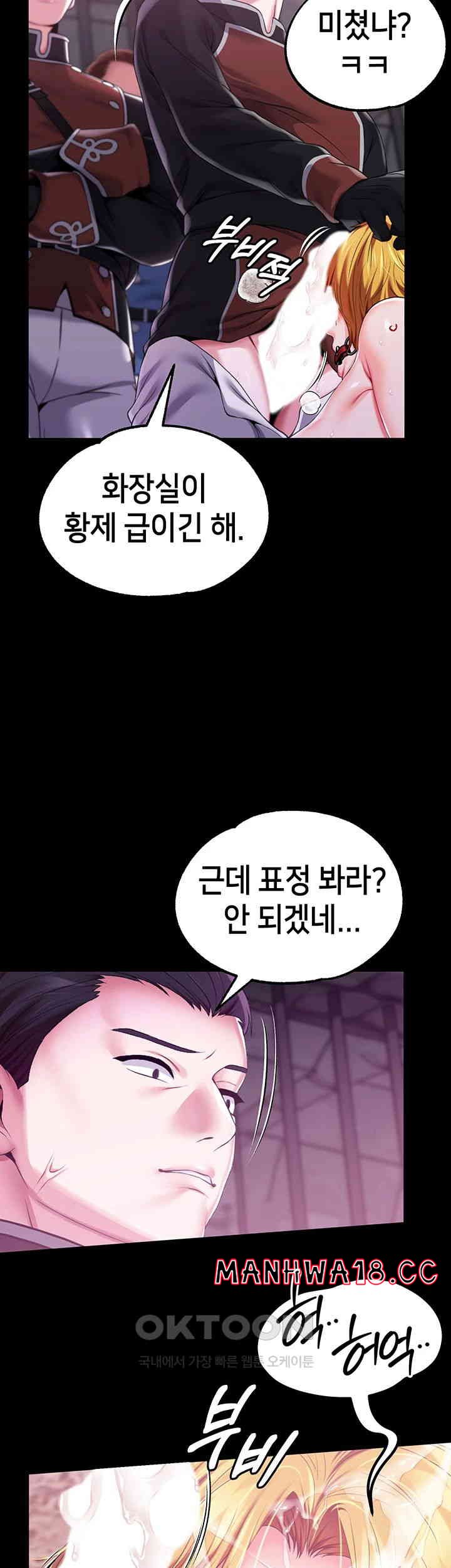 Breaking A Romantic Fantasy Villain Raw Chapter 71 Page 39