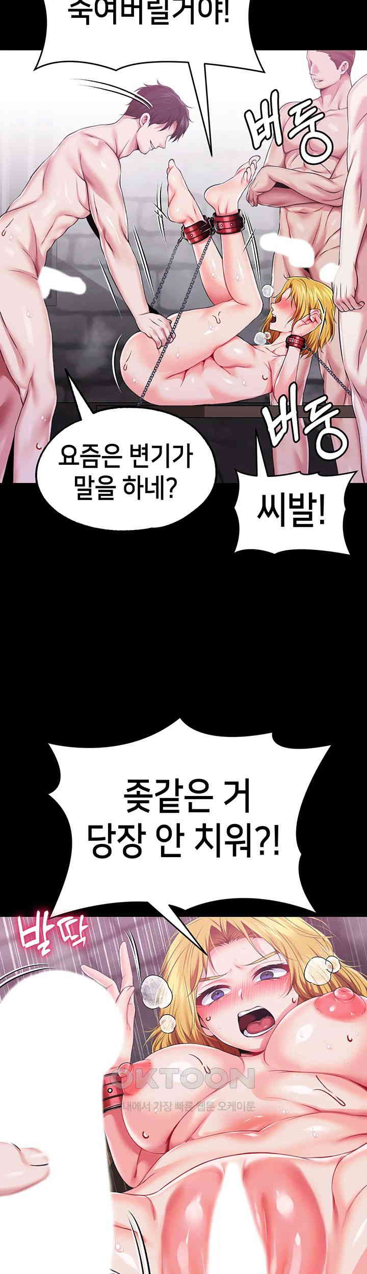 Breaking A Romantic Fantasy Villain Raw Chapter 71 Page 42